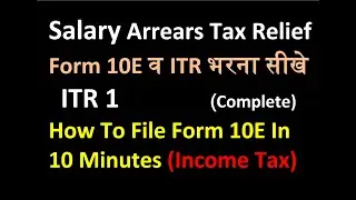 File Form 10E and Tax relief u/s 89 for arrear salary || Arrear Salary Income Tax Calculation