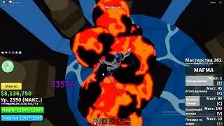КАК ПОЛУЧИТЬ МЕЧ ЯМА blox fruits