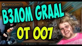 Robocraft - Взлом Graal