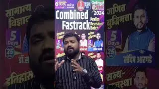 Combined Prelims Fastrack Batch 2024 #mpsc #education