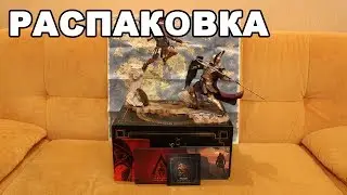 Распаковка: Assassin's Creed: Odyssey - Коллекционный набор Pantheon Edition