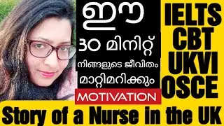 Nursing life in the UK|IELTS|CBT|OSCE| Story of how I became nurse in the UK