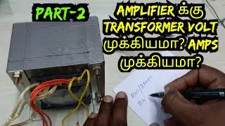 How to choose transformer volt&amps for amplifier | part-2