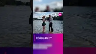 Стёпа NLO оригинально позвал свою девушку замуж