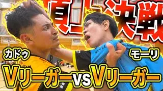【バレーボール】Vリーガー同士の本気の打ち合いが激アツすぎて目が離せない🔥