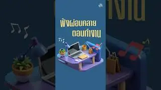 ผ่อนคลายกัน วันทำงานกับเพลงเพราะๆ  🤍 #เพลงผ่อนคลาย #intrumental  #GMMMusic