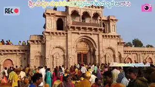 Shree Vittal prasan at hunnur rc Dasara ಶ್ರೀ ವಿಠ್ಠಲ ಬೀರದೇವರ ಪ್ರಸನ್ ಹುನ್ನೂರ ಆರ್ ಸಿ