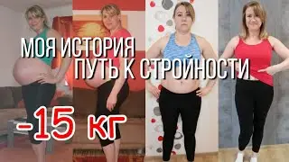 Как я набрала лишний вес | Показываю живот после похудения | Трансформация живота