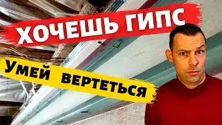 Каркас для гипсокартона: нестандартные решения, труднодоступные места