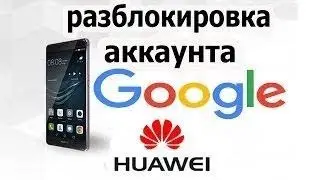 Huawei K2 L21. Разблокировка Google аккаунта FRP