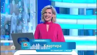 513 тираж Жилищной лотереи