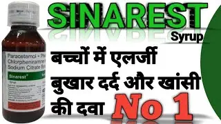 Sinarest syrup | Sinarest syrup uses | Sinarest syrup uses in hindi