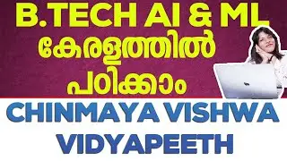 B.TECH AI & ML കേരളത്തിൽ പഠിക്കാം |  CHINMAYA VISWA VIDYAPEED | Admission |