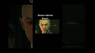 допрос афтона