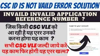 Csc Login Issues | Csc Id Is Not Valid Error Solution | Invalid Application Reference Number | Csc