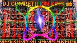 जयकारा [जय श्री राम/जय भोलेनाथ] DJ competition power full 10000watt #dj songs #dj mix #gana Babu