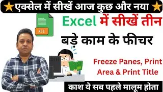 How to Use Freeze Panes and Split Window Print Area In Excel  Excel Tips And Tricks