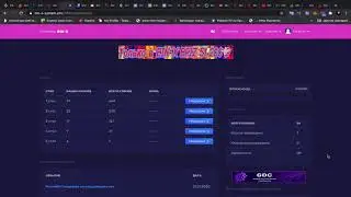 Первая выплата 52 000 в Bin x