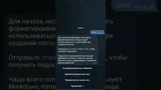 Как создать кнопку в телеграм канале для подарка