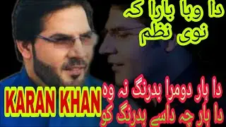 Karan Khan Best Song||Da Haar Domra Badrang Na O, Da Haar Cha Dasy Badrang Ko||New Song||2020||1080p