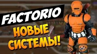 Factorio(прохождение) - #14 - 