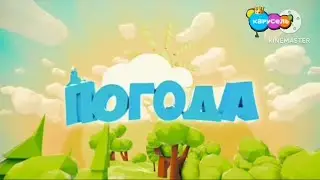 Погода с Хрюшей