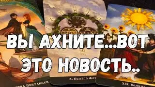 ☘️😲ПРЕДСКАЗАНИЕ СУДЬБЫ❗️ВАШЕ БОЖЕСТВЕННОЕ ПРЕДНАЗНАЧЕНИЕ 
