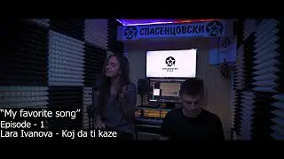 ® Lara Ivanova - Koj da ti kaze | "My favorite song" | (Season - 2 | Episode - 1) © 2021