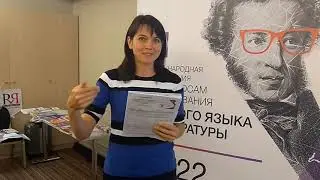 Международная конференция русских школ - Лион 2018