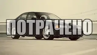 ПОЧЕМУ ВСЕ BMW E36 УШАТАНЫЕ ???