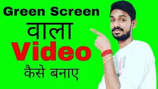 Green Screen Video Kaise Banaye | How To Make Green Screen Video |Green Screen Videos