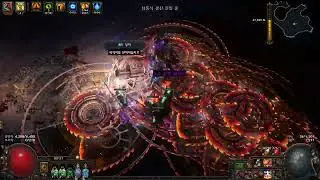 [PathOfeExile] 3.20 Standard. VBV 4.3 Billion. Delve 25.2k / 무한 바알블볼 광산 25220층부터~