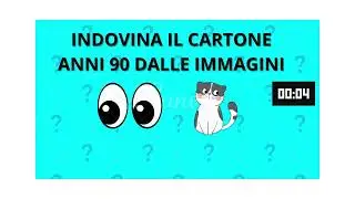 INDOVINA IL CARTONE ANNI 80-90 DALLE IMMAGINI   2