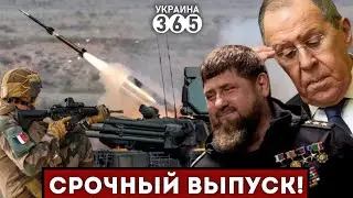 ⚡ Кадыров выдал НОВЫЙ ПЕРЛ / МИД РФ бьёт ТРЕВОГУ / Ситуация на ПОЛЕ БОЯ
