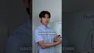 Наклон таза, сколиоз, укорочение ноги #докторартемпак