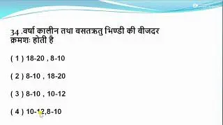 AGRICULTURE IMPORTANT QUESTION /JET AGRICULTURE TEST SERIES/JET EXAM 2021 MCQ