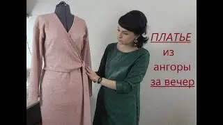 Angora dress for the evening/Beautiful edging 