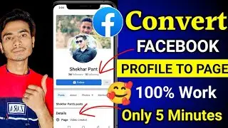 Facebook profile ko Page me kaise convert kare | How to convert Facebook profile to page? 2022 .