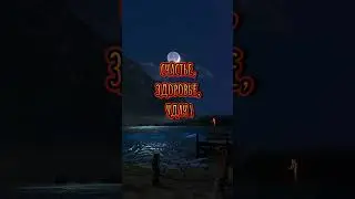 Принимай послание Вселенной для тебя . Для энергообмена поставь ❤️ и подпишись ✅