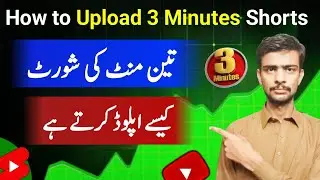 How to Upload 3 Minutes Shorts Video on Youtube | 3 Minutes ki short video kisy upload kary