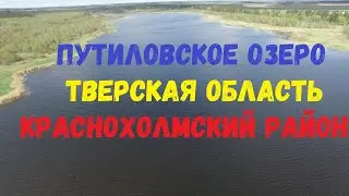 🛣🏕 Путиловское озеро | Тверская область | Краснохолмский район
