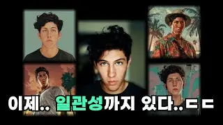 미드저니로 이제는 일관성 있는 인물, 캐릭터 사진을 생성할 수 있습니다!! | 캐릭터 레퍼런스(cref) + 스타일 레퍼런스(sref) 기능소개