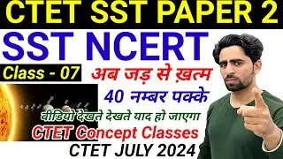 CTET SST Paper 2 | Class-07 | CTET Concept Classes | CTET Social Science Paper 2 | CTET NCERT SST