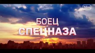 Патриот — трейлер (2020) комедия, 2 сезона, Россия