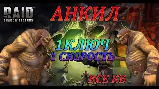 RAID 2 MAN-EATER long forgotten ANKIL