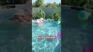 Мы в телеграм! #купаемся