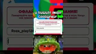 НЕ ОБЯЗАНЫ!!!Кто хочет тот и донатит!!!Надеюсь накоплю😢❤️#roblox #подпишись #рекомендации#хочуврек 🌼
