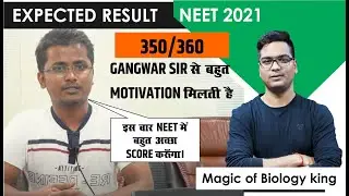 NEET 2021 Expected Result | Magic Of Biology King |  Gangwar ER-DR Institute