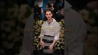 Она хотела стать монахиней, а стала иконой Голливуда и послом ООН. Anne Hathaway - легенда. 