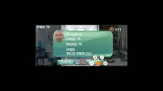 мемная игра про геннадий горина